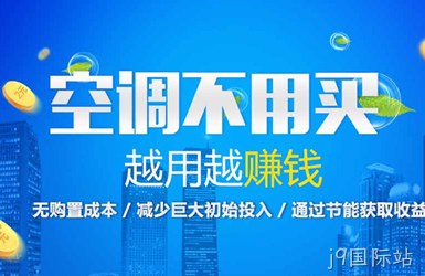 点击查看顺天运环保科立冰电器案例