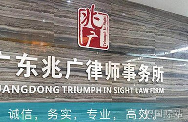 兆广律师事务所微信小程序网站设计案例