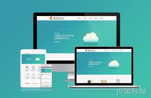 点击查看响应式网站建设方案