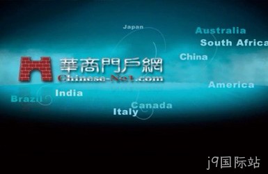 华商网网站案例