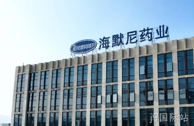 点击查看海默尼药业案例