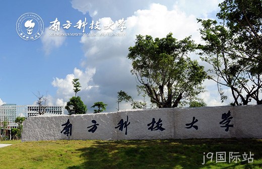 南方科技大学图片