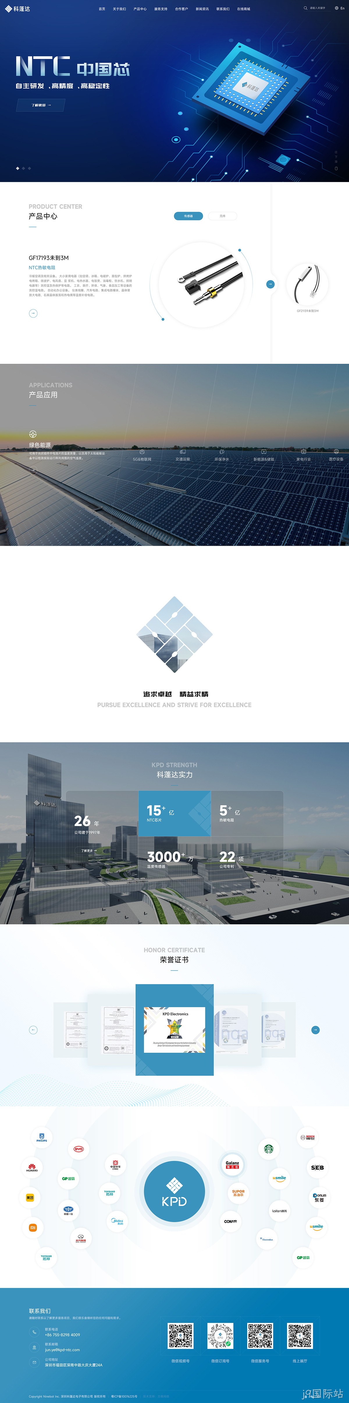 科蓬达网站案例