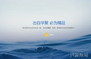 点击查看华聚科仪案例