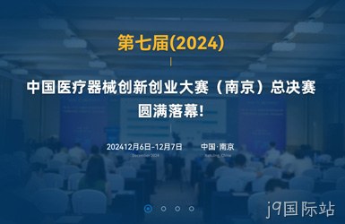 医疗器械创新网案例图片