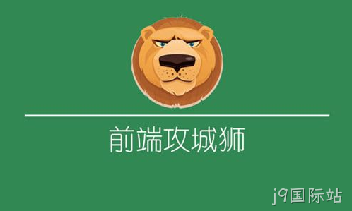 前端工程师