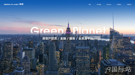 房地产投资行业网页