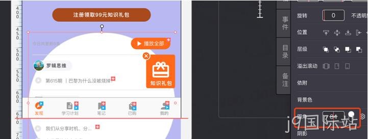 原型图设计4