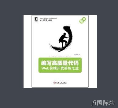 WEB前端开发