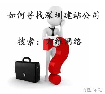 如何找建站公司