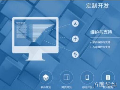 定制开发