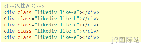 CSS3渐变代码2