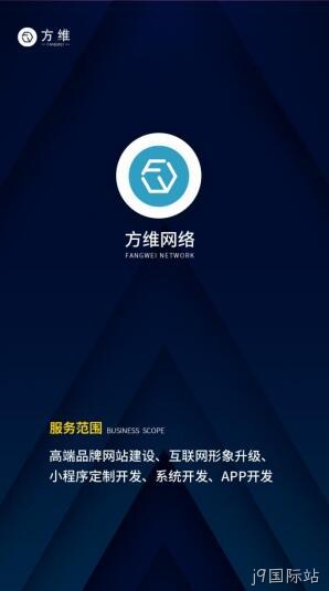 j9国际站小程序开发
