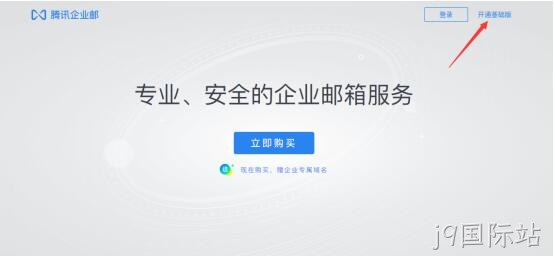 免费邮箱