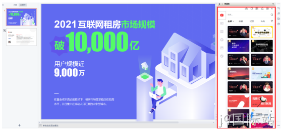 PPT模板库