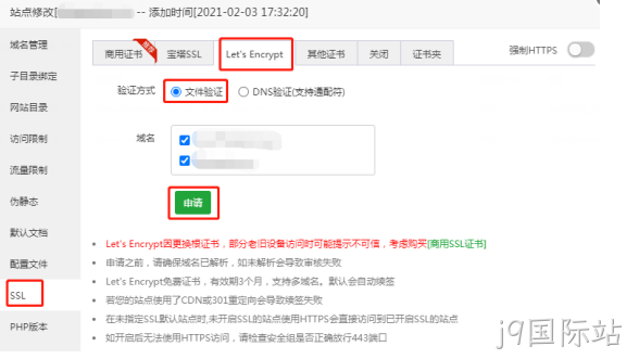 申请