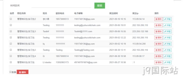 冷链物流网站