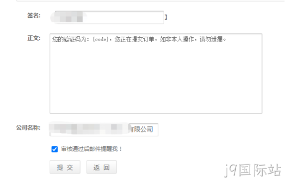 设置模板