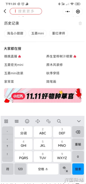 搜索历史记录