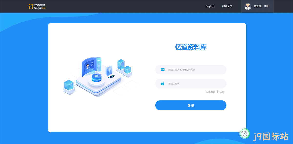 资料库网站建设