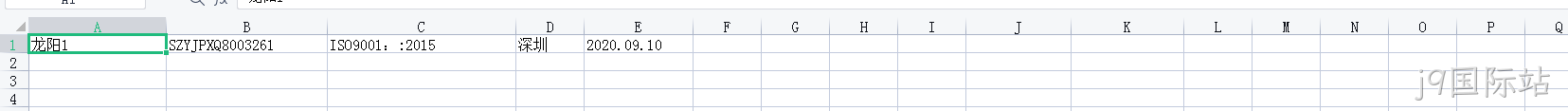 待导入Excel