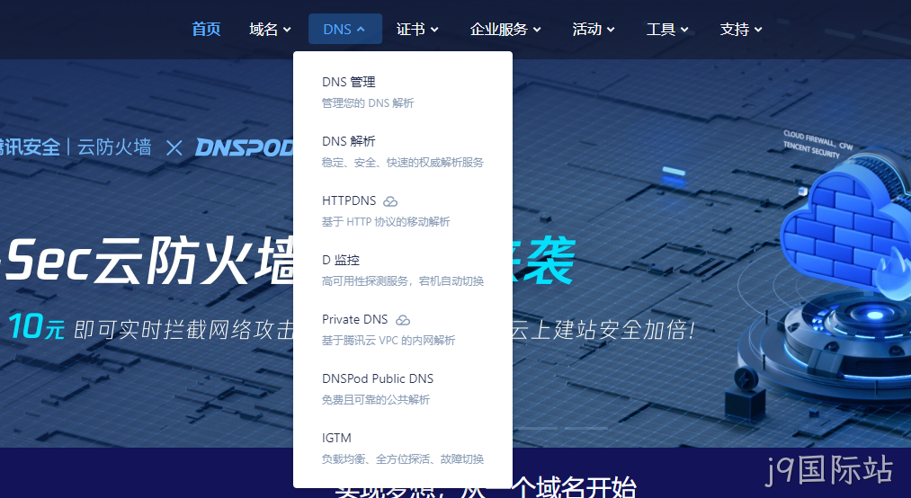网站设计导航样式2