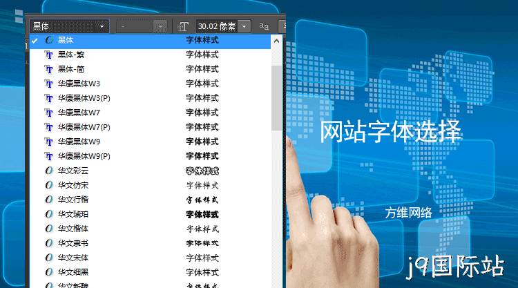 网站字体