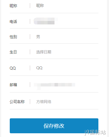 提交表单
