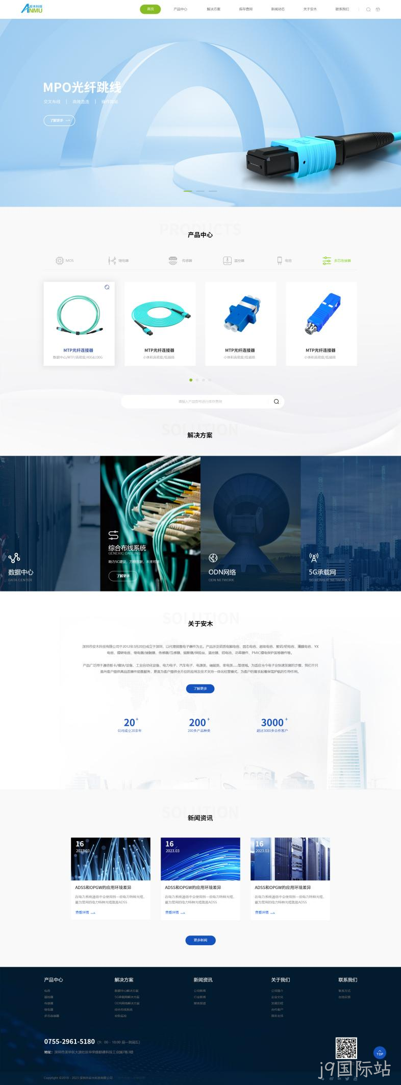 科技公司网站设计