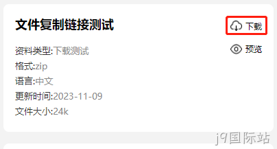 复制裢接