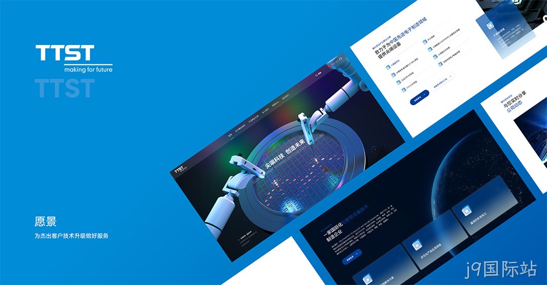 精密网站建设
