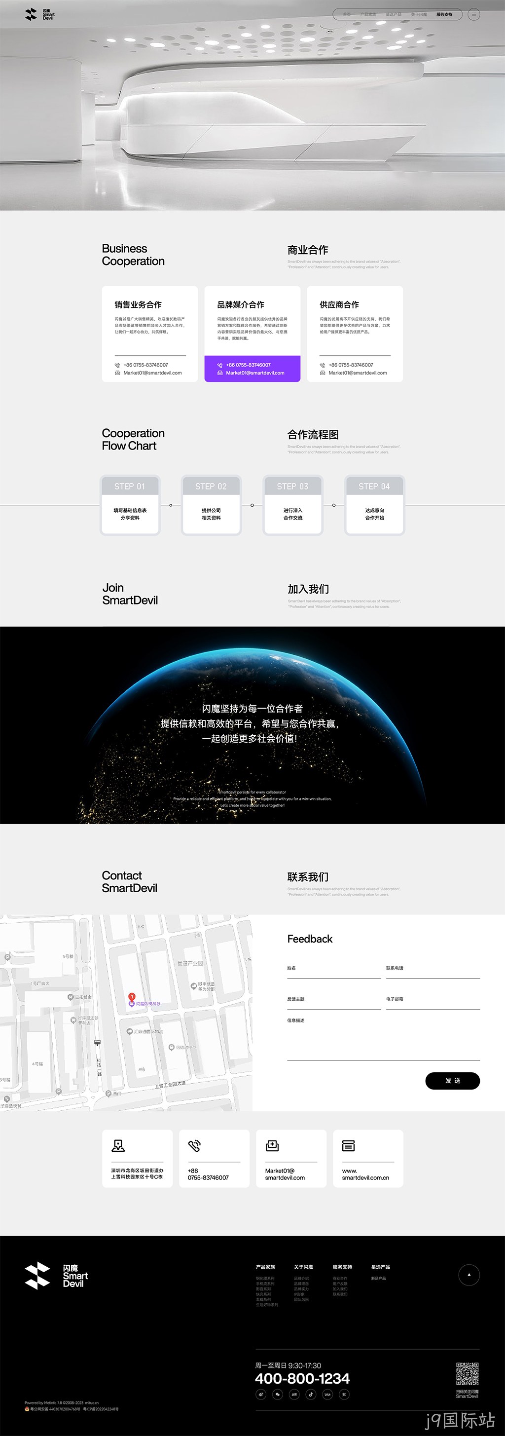 数码网站设计服务与支持
