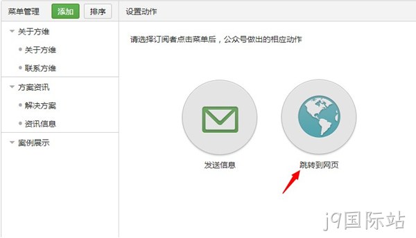 j9国际站微信凭台