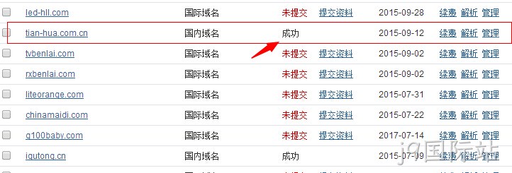 域名