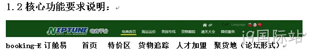 功能核心要求