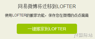 微博搬迁
