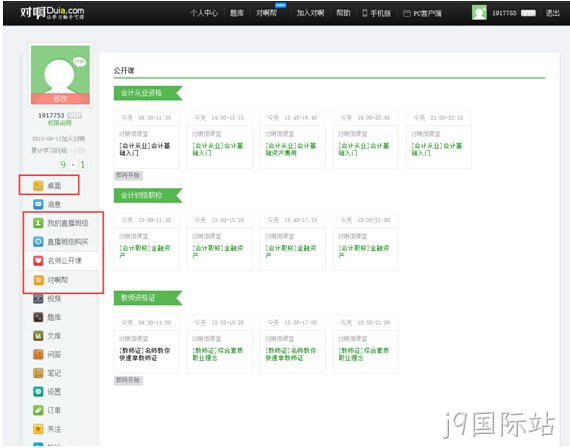 学习网站方案