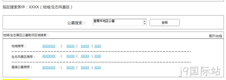 网站界面