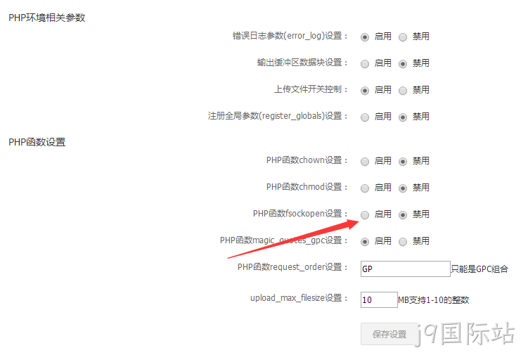 PHP开发
