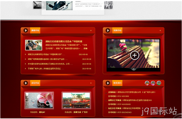 网站建设