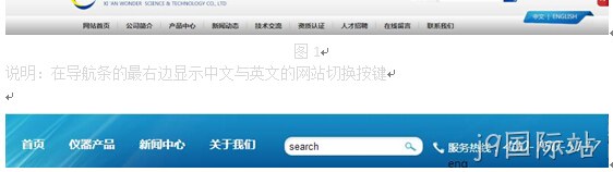 网站导航