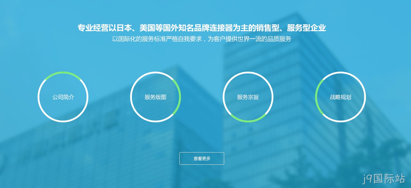 骏驰辉网站设计图2