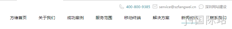 网站导航设计