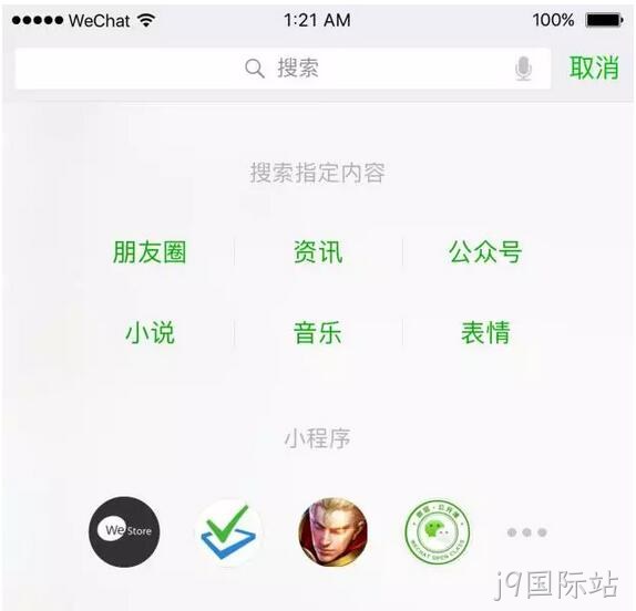微信小程序快捷入口