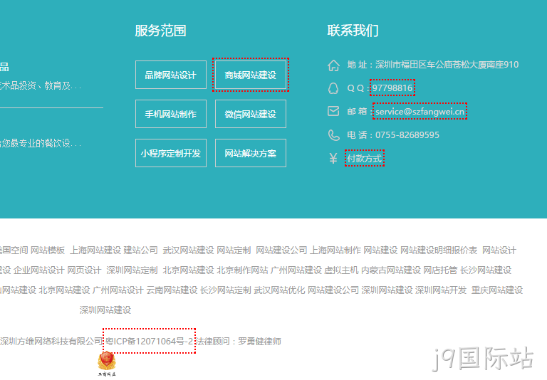 nofollow工具显示截图