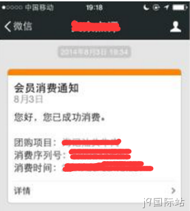 微信模板消息