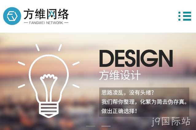 移动网站