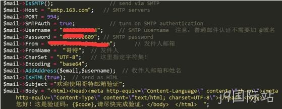 邮箱配置
