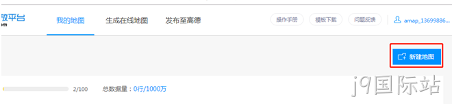 地图账号