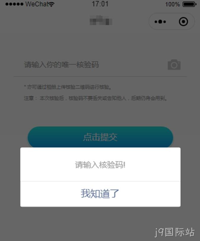 小程序开发
